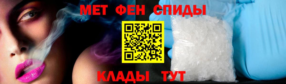 АМФЕТАМИН Розовый Братск