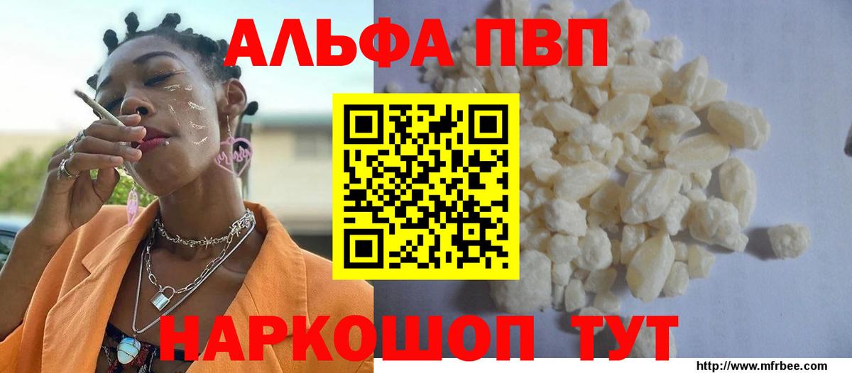 APVP кристаллы  Вход с VPN  Братск  как найти закладки  Alfa_PVP мука  Alpha-PVP СК 