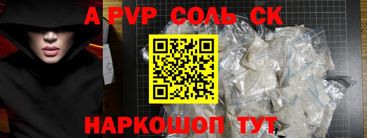 Alpha PVP VHQ Братск
