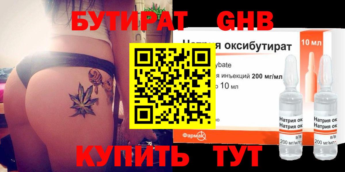 Братск  Бутират Butirat  Вход с VPN 