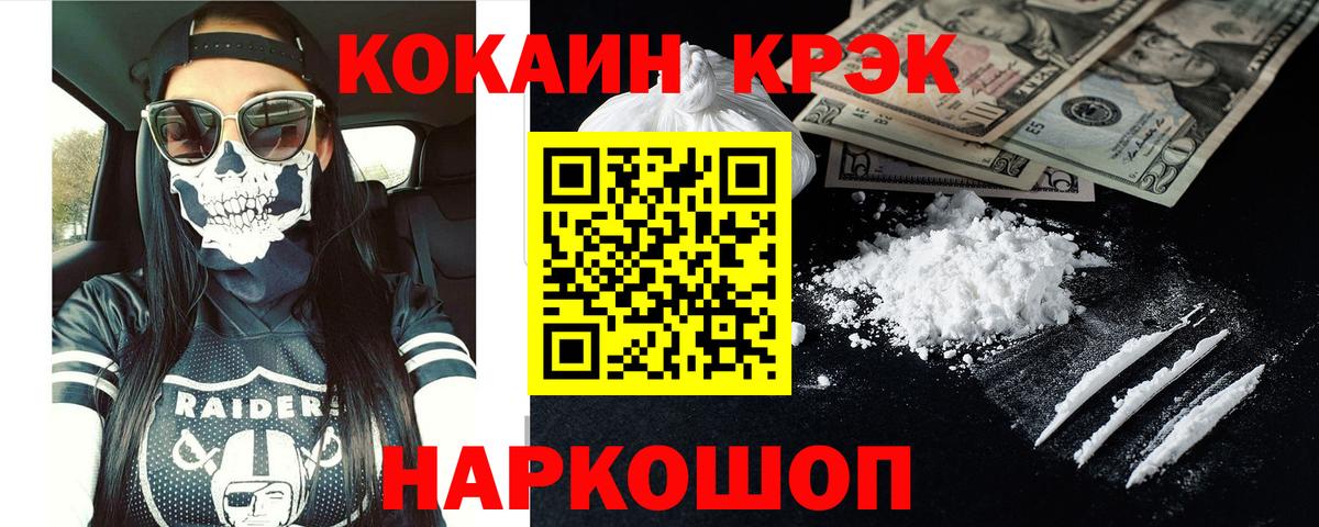 COCAIN Боливия  Вход с VPN  КОКАИН 99%  Братск 