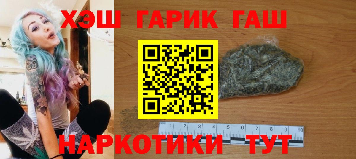 Гашиш 40% ТГК  Вход с VPN  где можно купить   Братск 