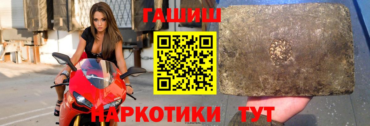 ГАШИШ ice o lator Братск
