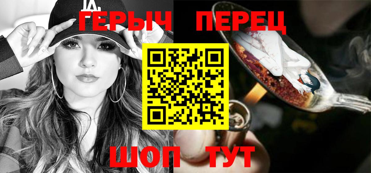 Братск  ГЕРОИН герыч  Вход с VPN 