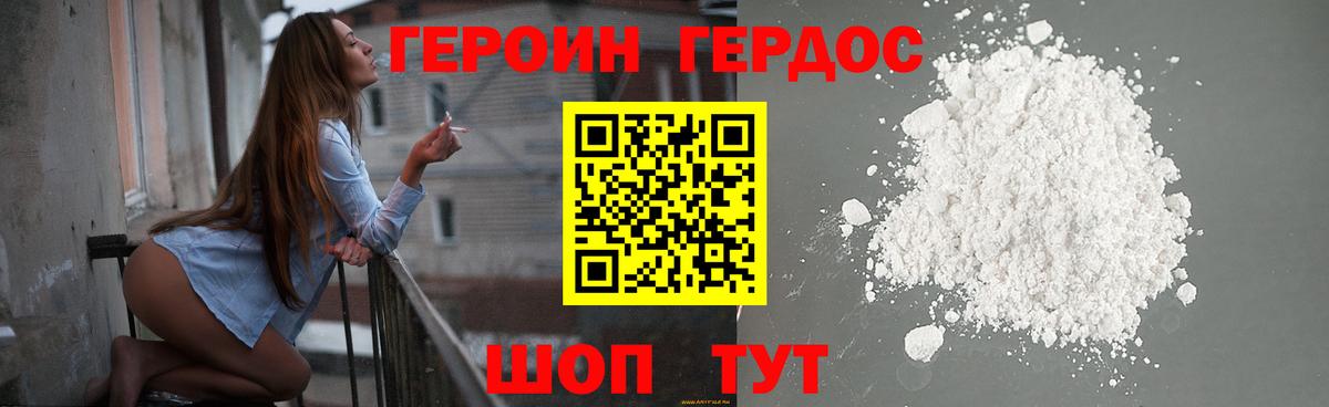ГЕРОИН гречка Братск