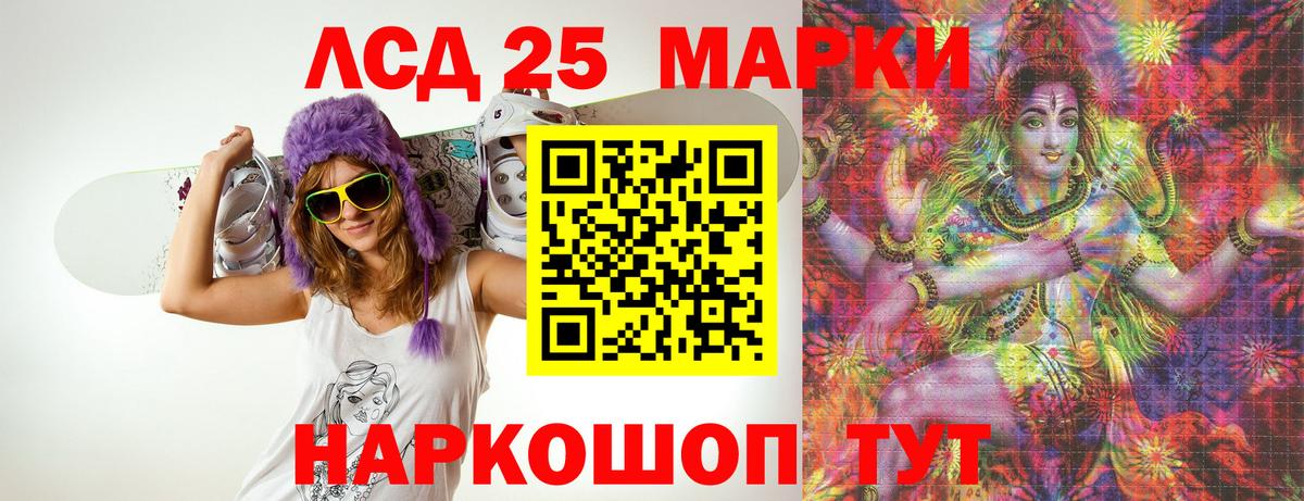 ЛСД экстази кислота Братск