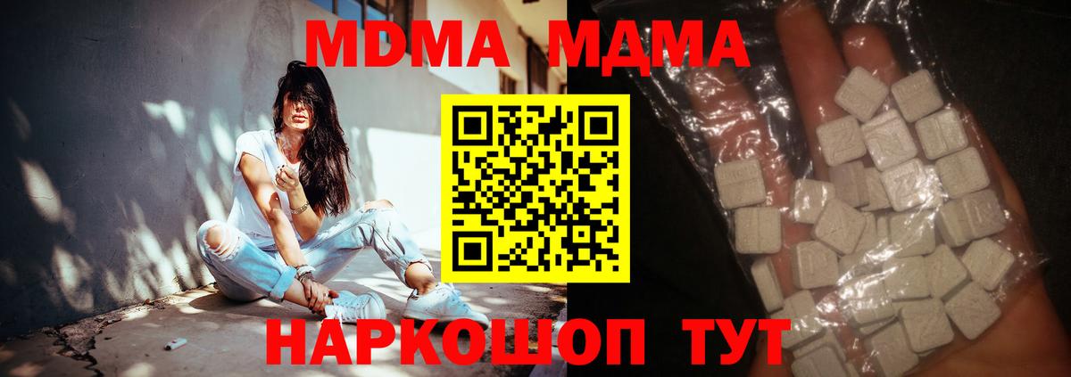 MDMA VHQ  Вход с VPN  MDMA  Братск 