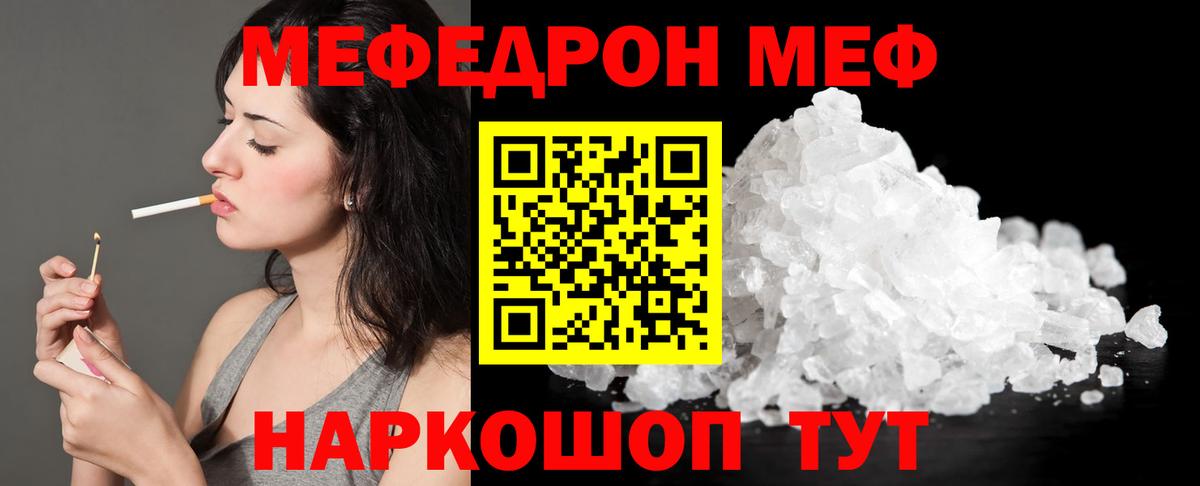 МЕФ мука  МЯУ-МЯУ  Вход с VPN  МЯУ-МЯУ  МЯУ-МЯУ 4 MMC  Братск 