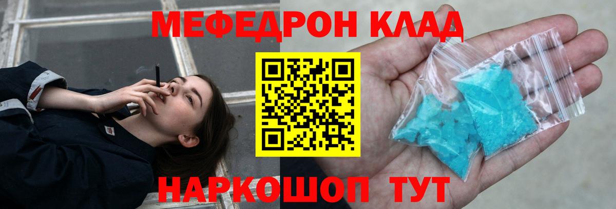 МЕФ  Братск