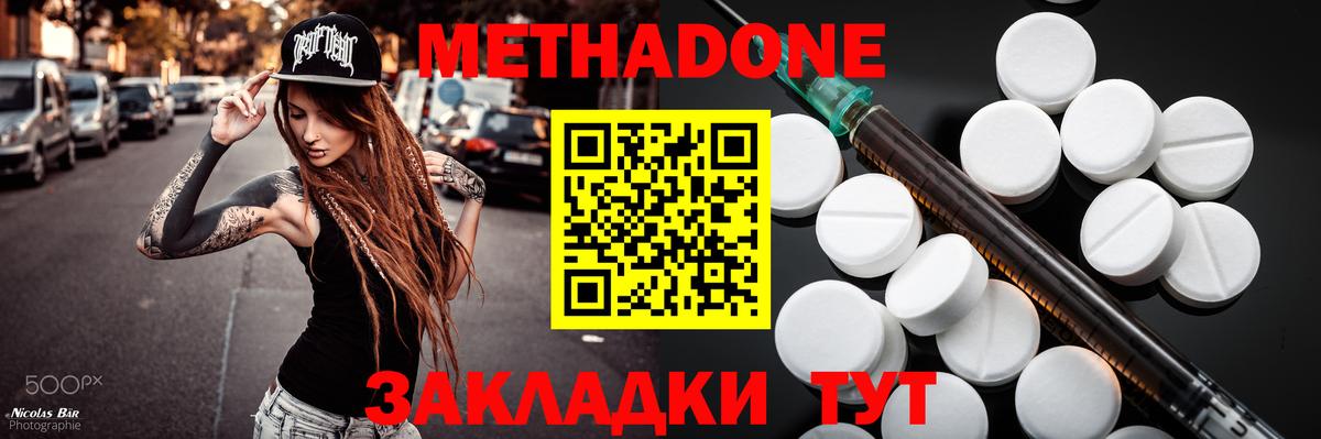 Метадон methadone  Метадон мёд  MEGA ССЫЛКА  Братск  Вход с VPN 