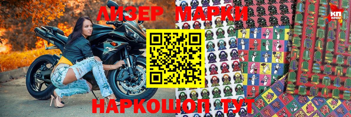 Братск  Марки 25I-NBOMe 1,5мг  Вход с VPN 