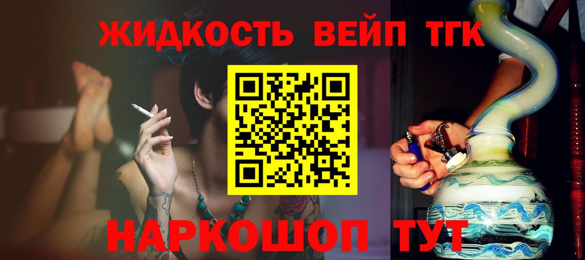 Дистиллят ТГК THC oil  Вход с VPN  Братск 