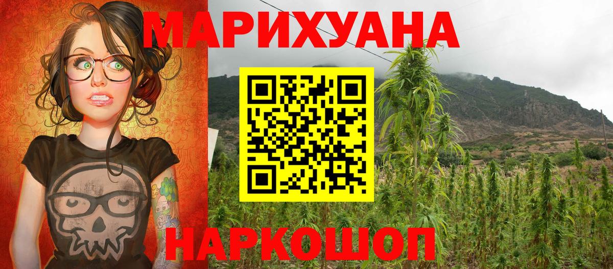 Канабис гибрид  Вход с VPN  Канабис семена  МАРИХУАНА марихуана  Братск  Марихуана OG Kush 